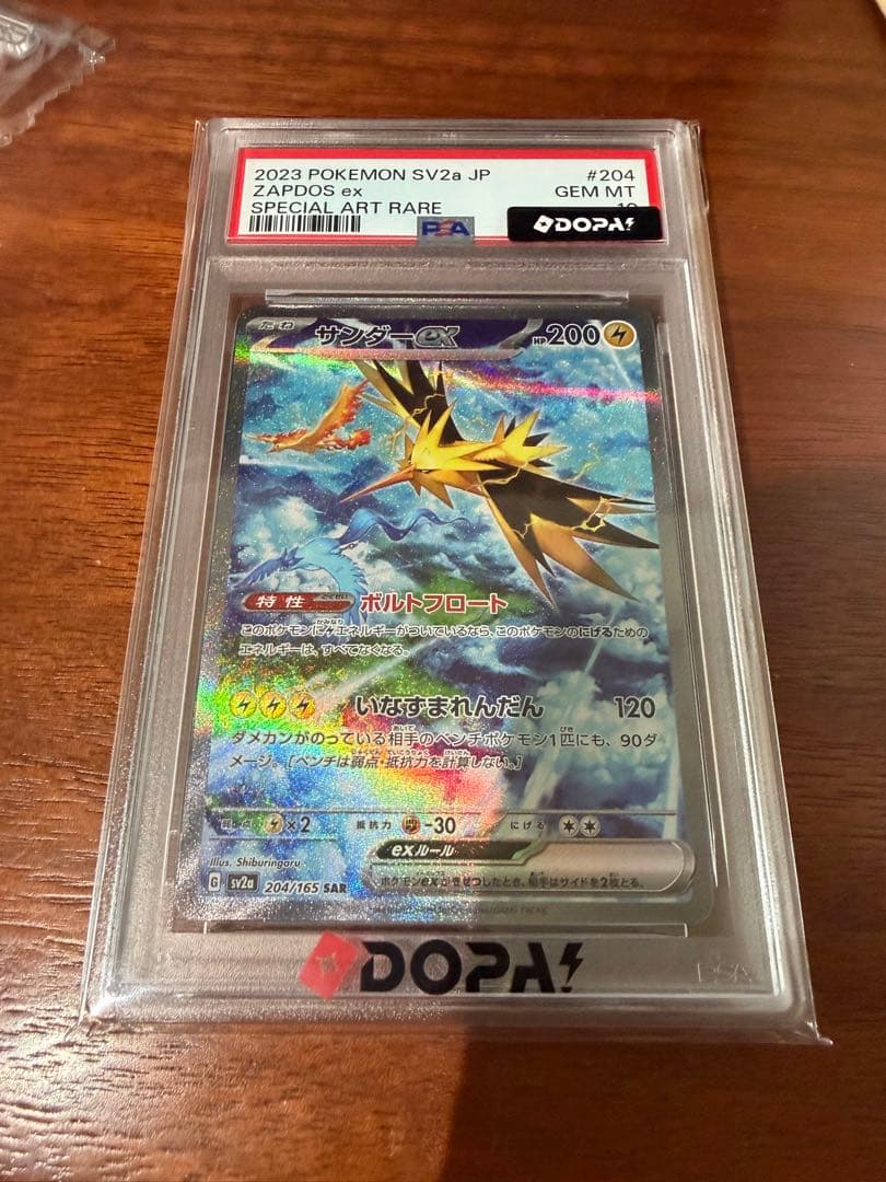 Graded copy sold 2026-07-23