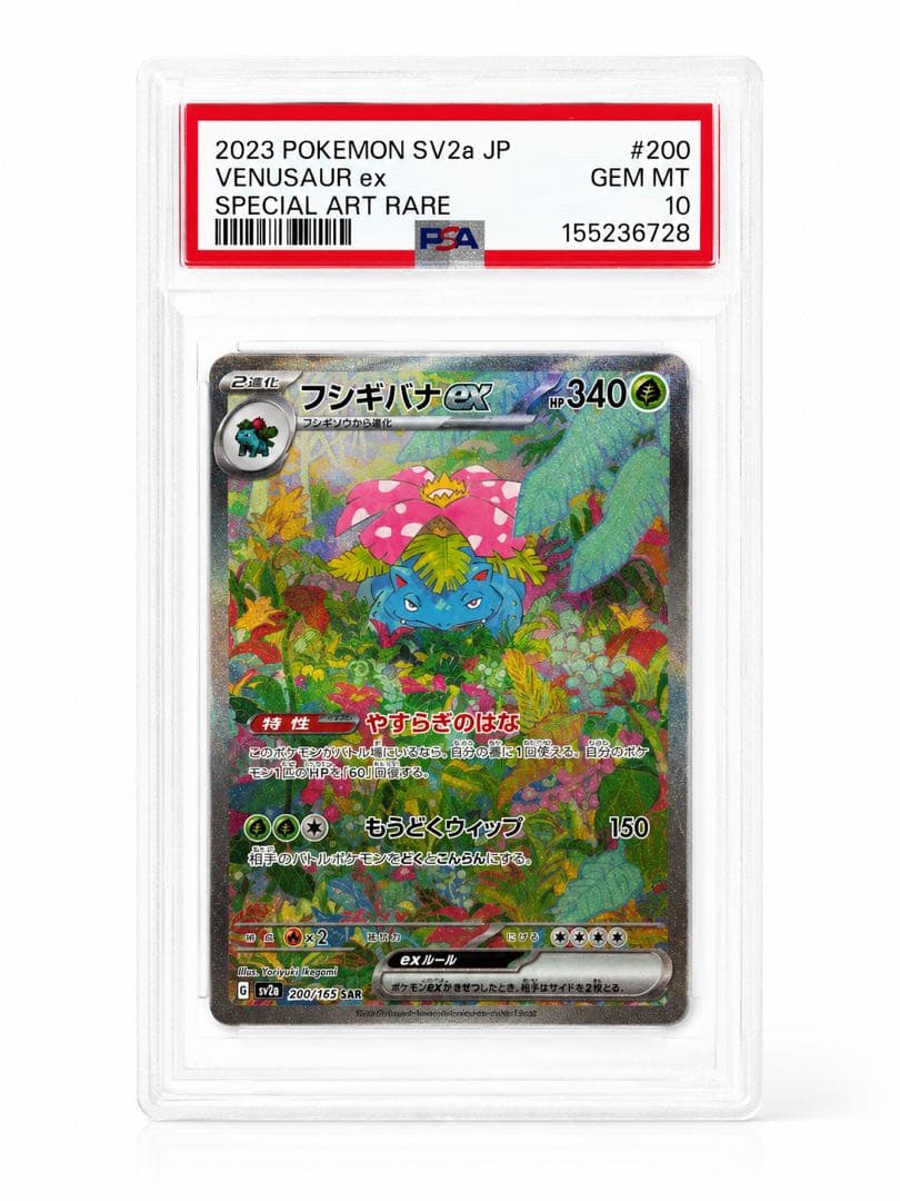 Graded copy sold 2026-07-31