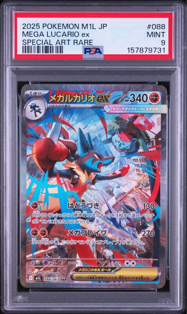 Graded copy sold 2026-08-03
