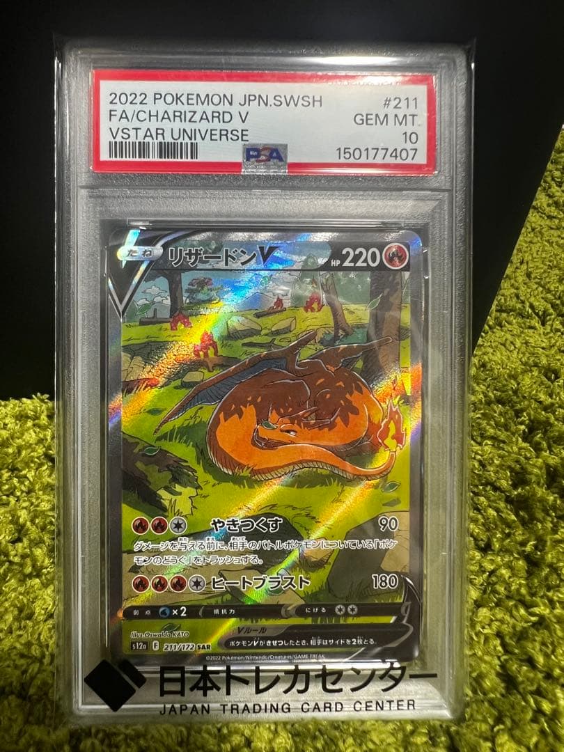 Graded copy sold 2026-08-02
