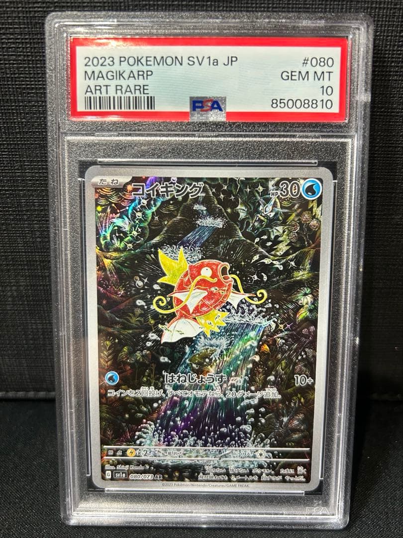 Graded copy sold 2026-08-13