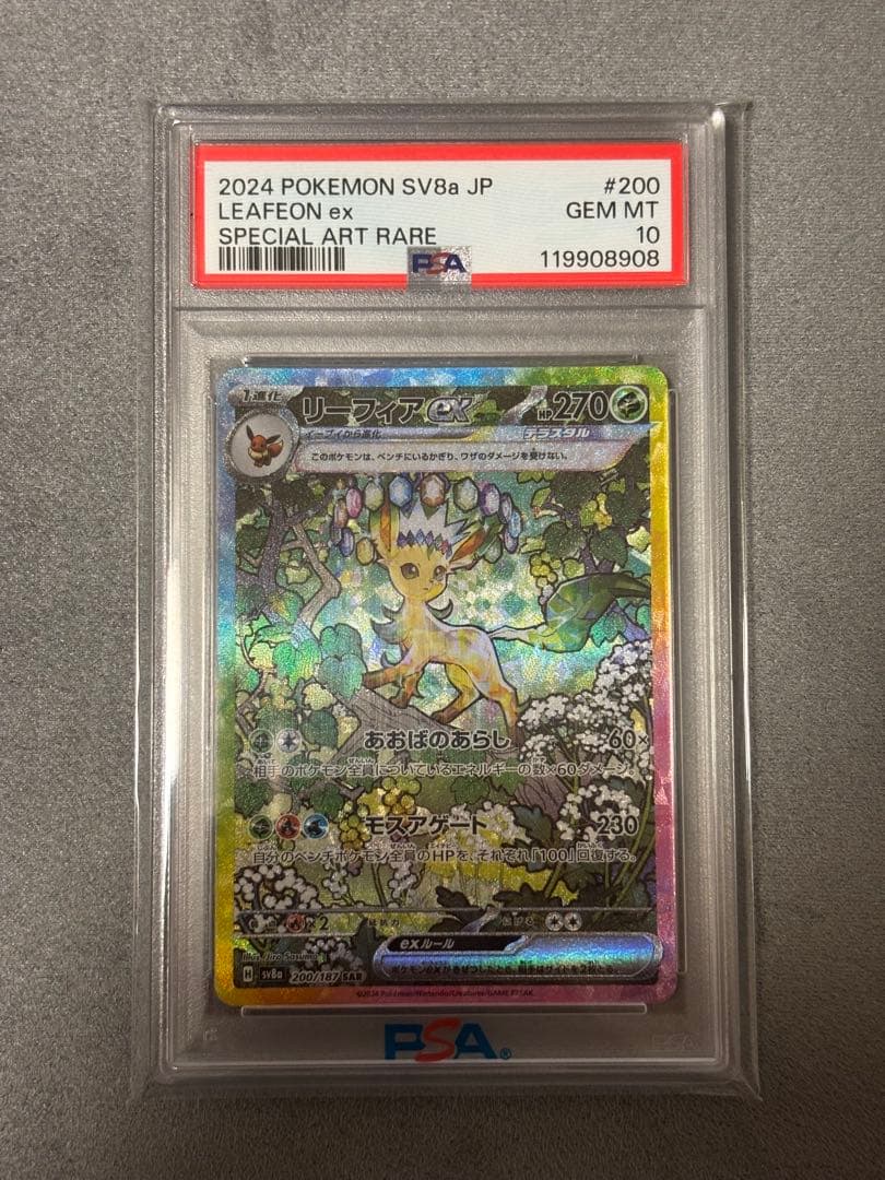 Graded copy sold 2026-08-16