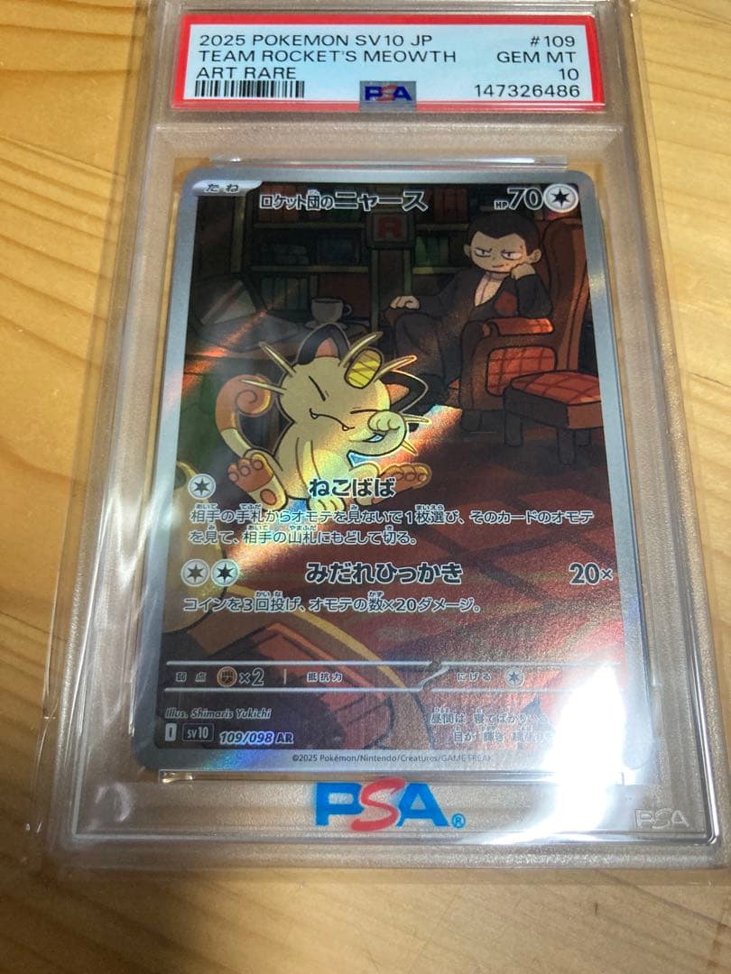 Graded copy sold 2026-08-05