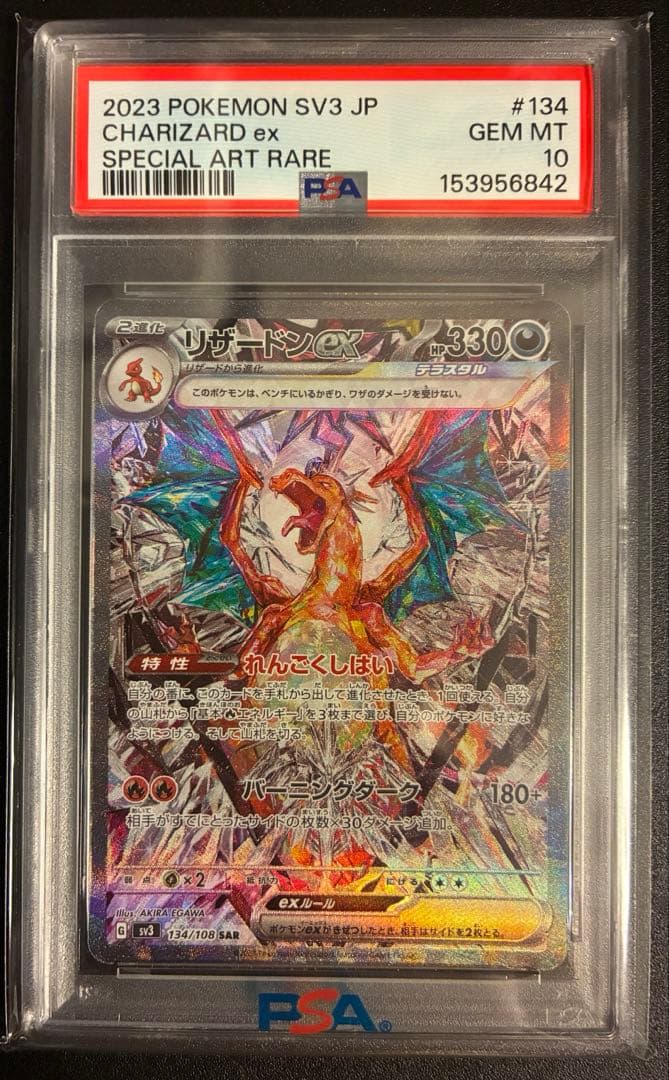 Graded copy sold 2026-08-03