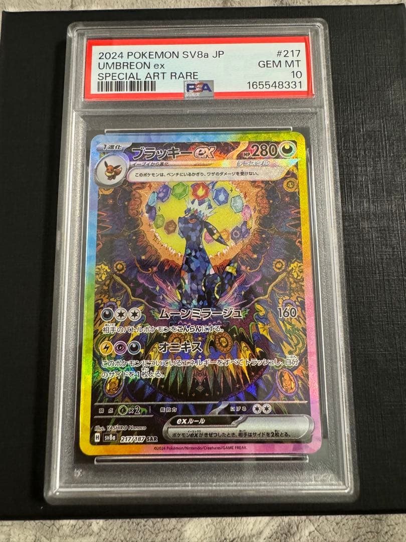 Graded copy sold 2026-08-05