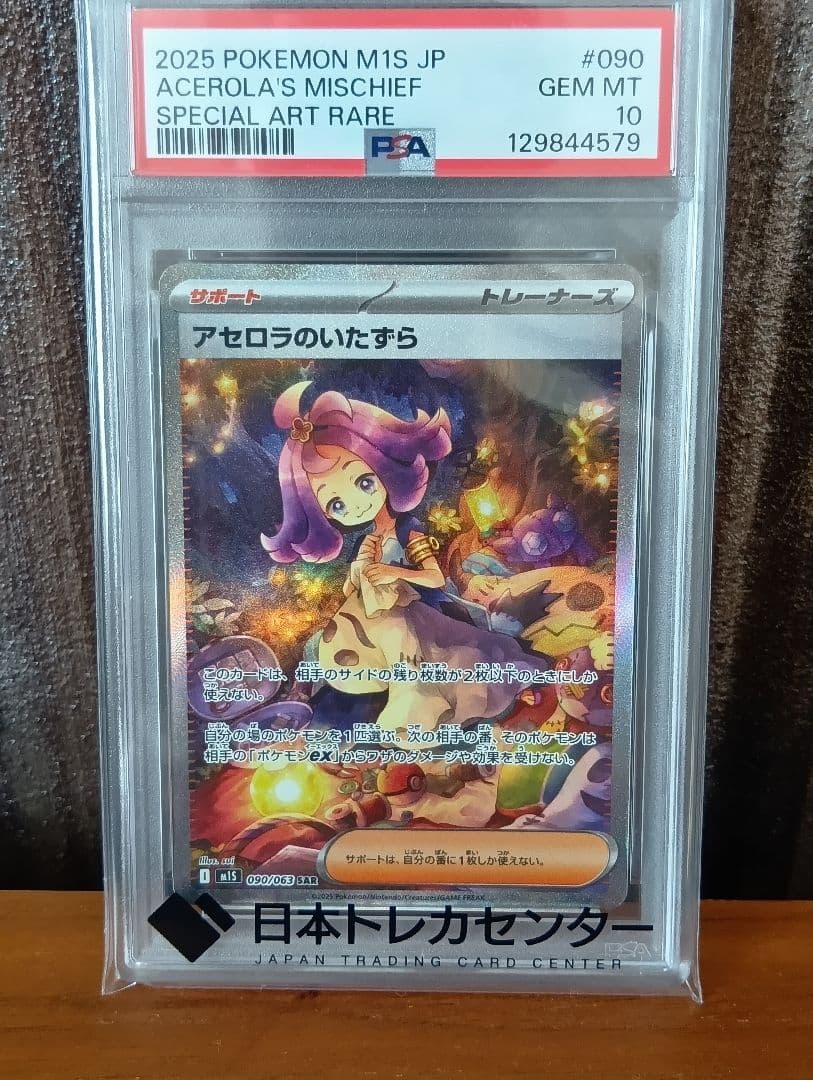 Graded copy sold 2026-08-04