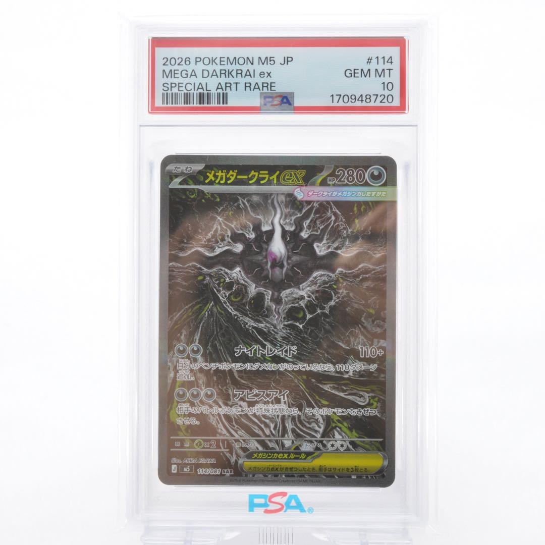 Graded copy sold 2026-08-07
