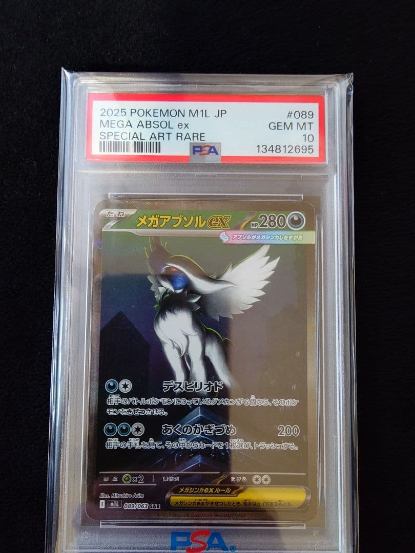 Graded copy sold 2026-07-21