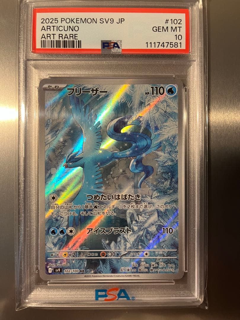 Graded copy sold 2026-08-11