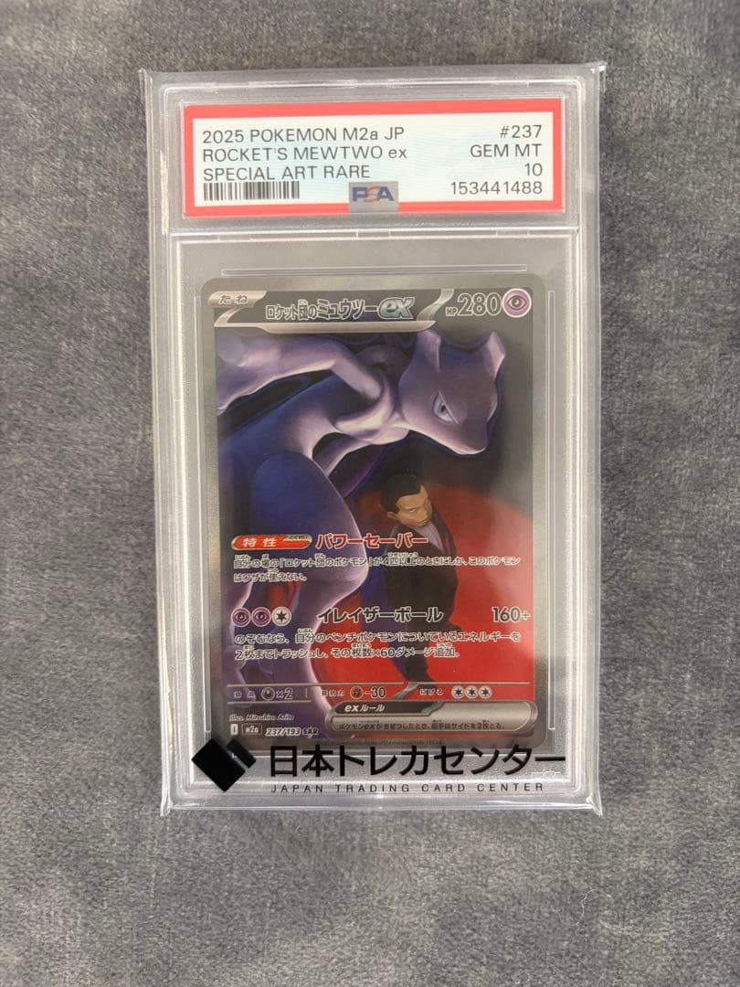 Graded copy sold 2026-08-15