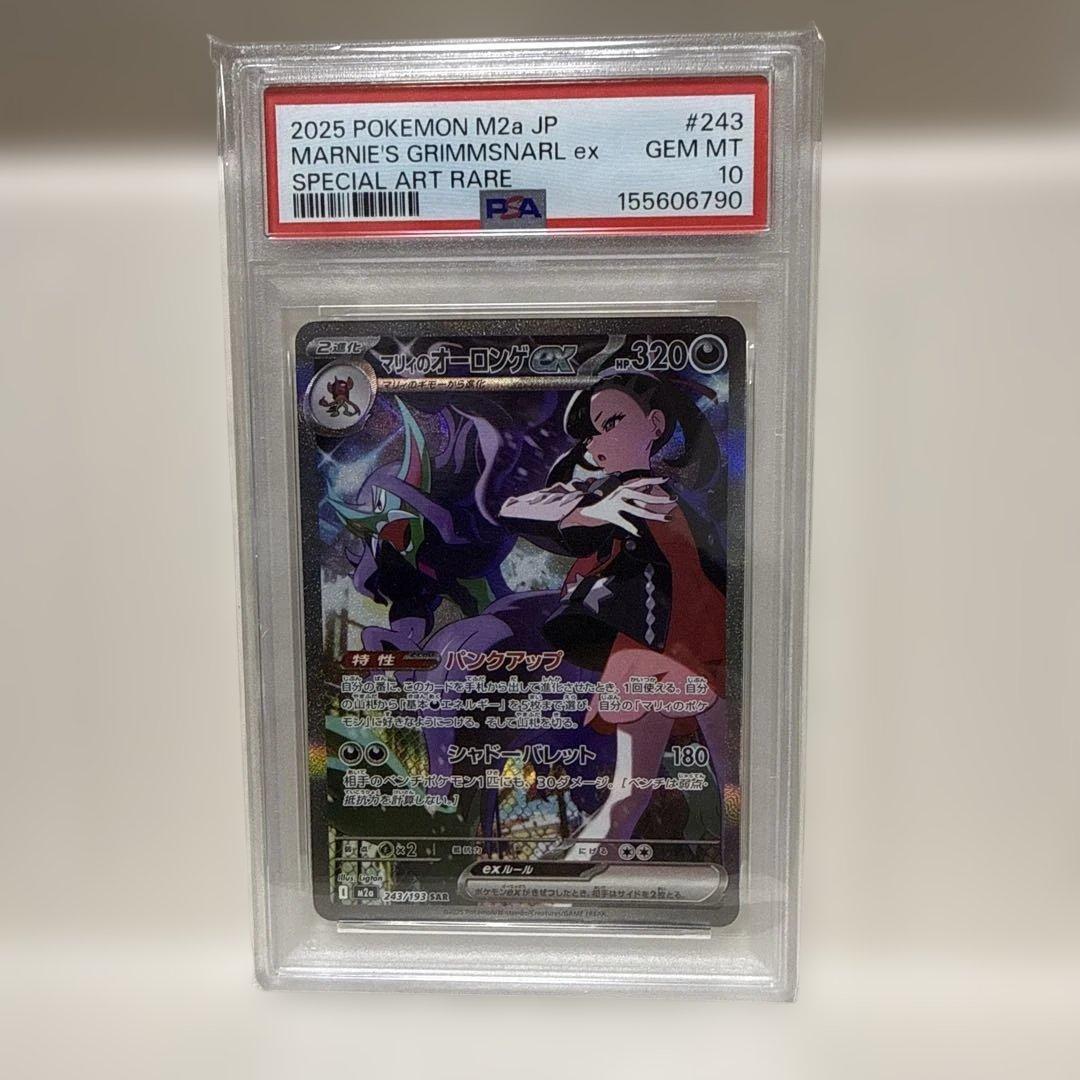 Graded copy sold 2026-08-16