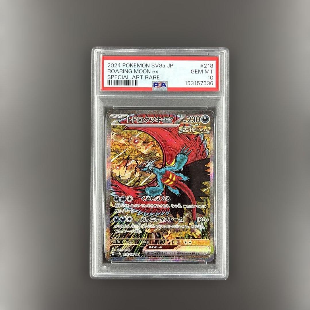 Graded copy sold 2026-08-02