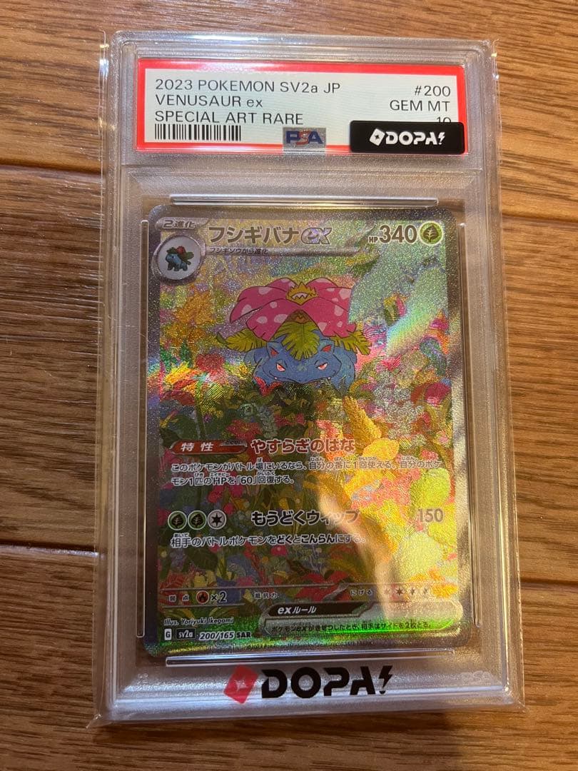 Graded copy sold 2026-07-29