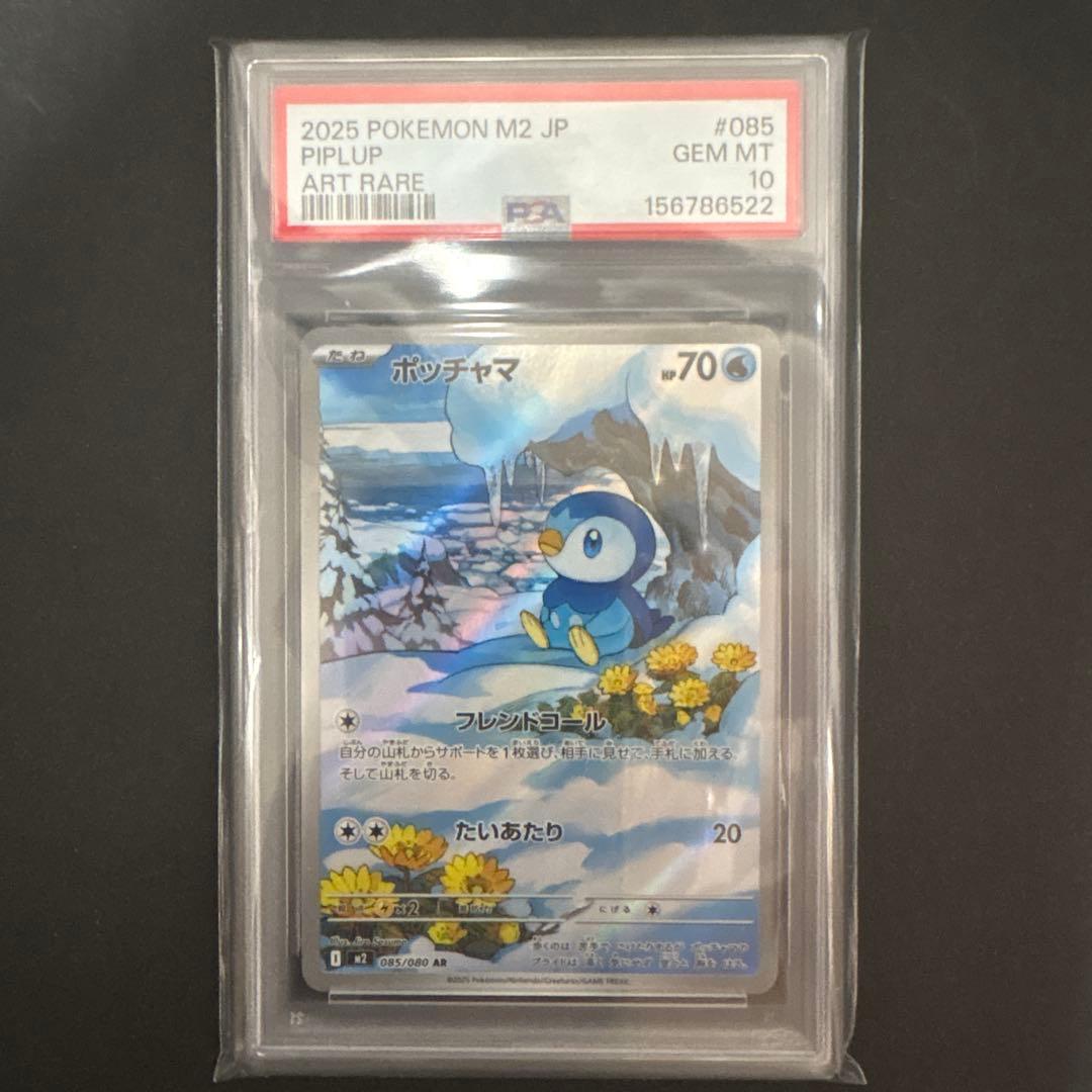 Graded copy sold 2026-08-11