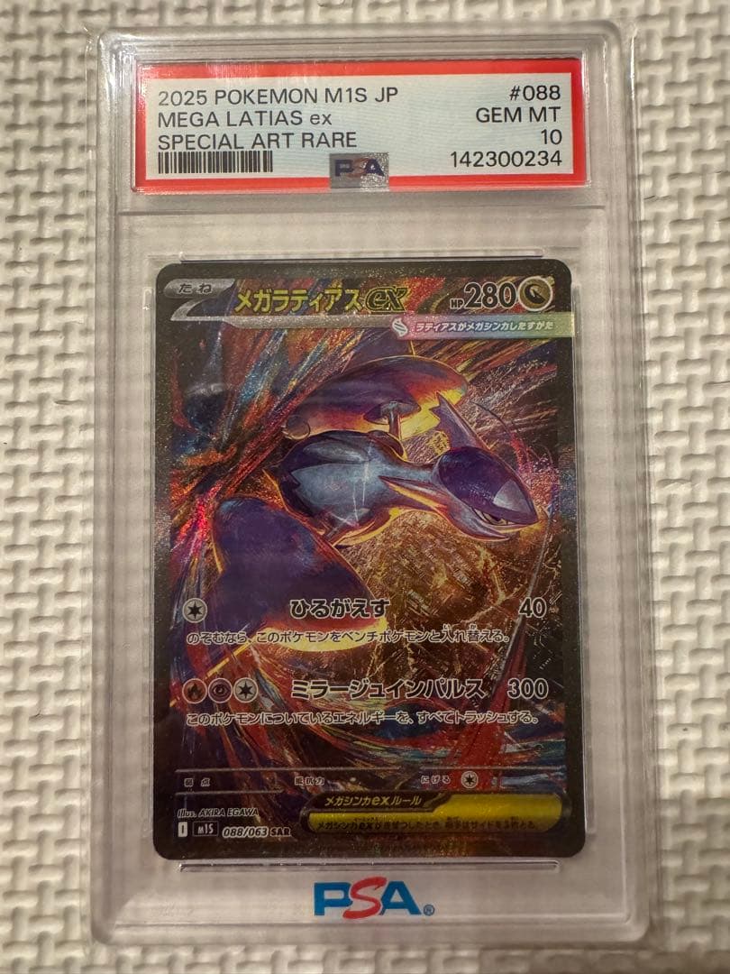 Graded copy sold 2026-08-08