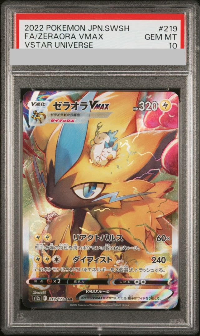 Graded copy sold 2026-07-13