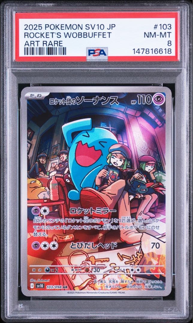 Graded copy sold 2026-08-02