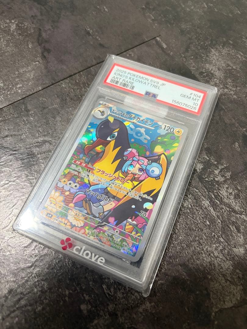 Graded copy sold 2026-08-10