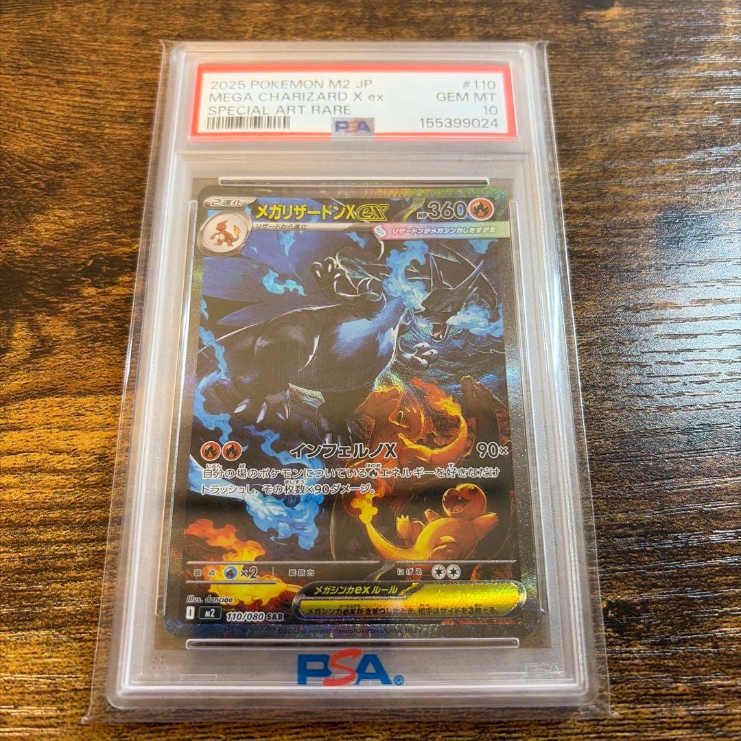 Graded copy sold 2026-08-09