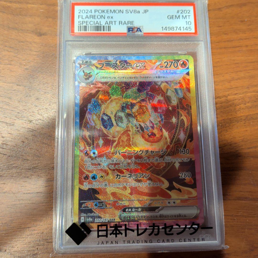 Graded copy sold 2026-08-11