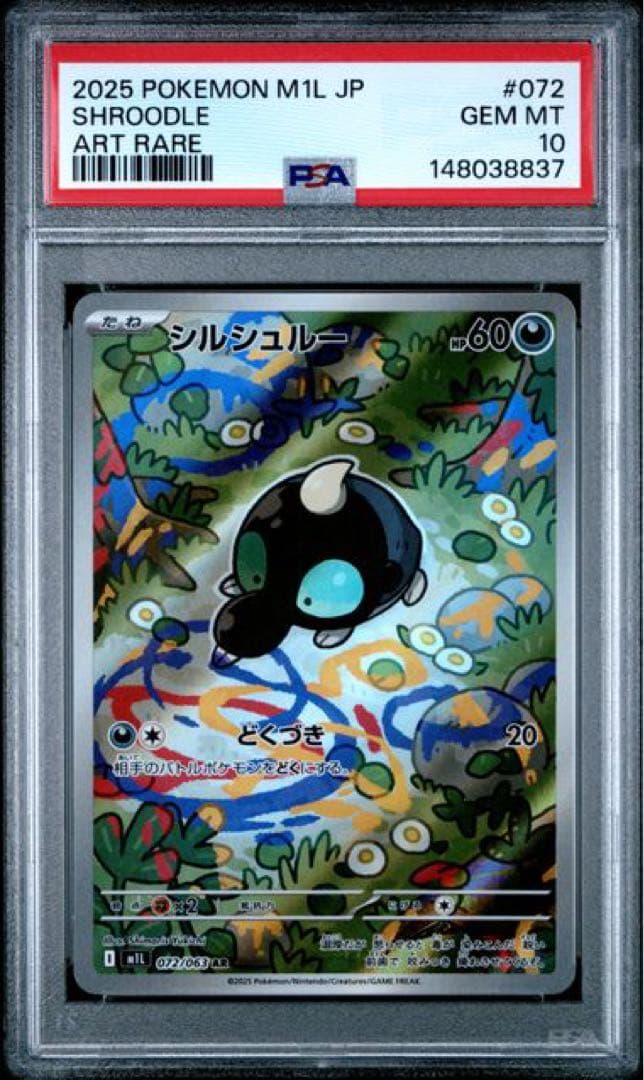 Graded copy sold 2026-08-18
