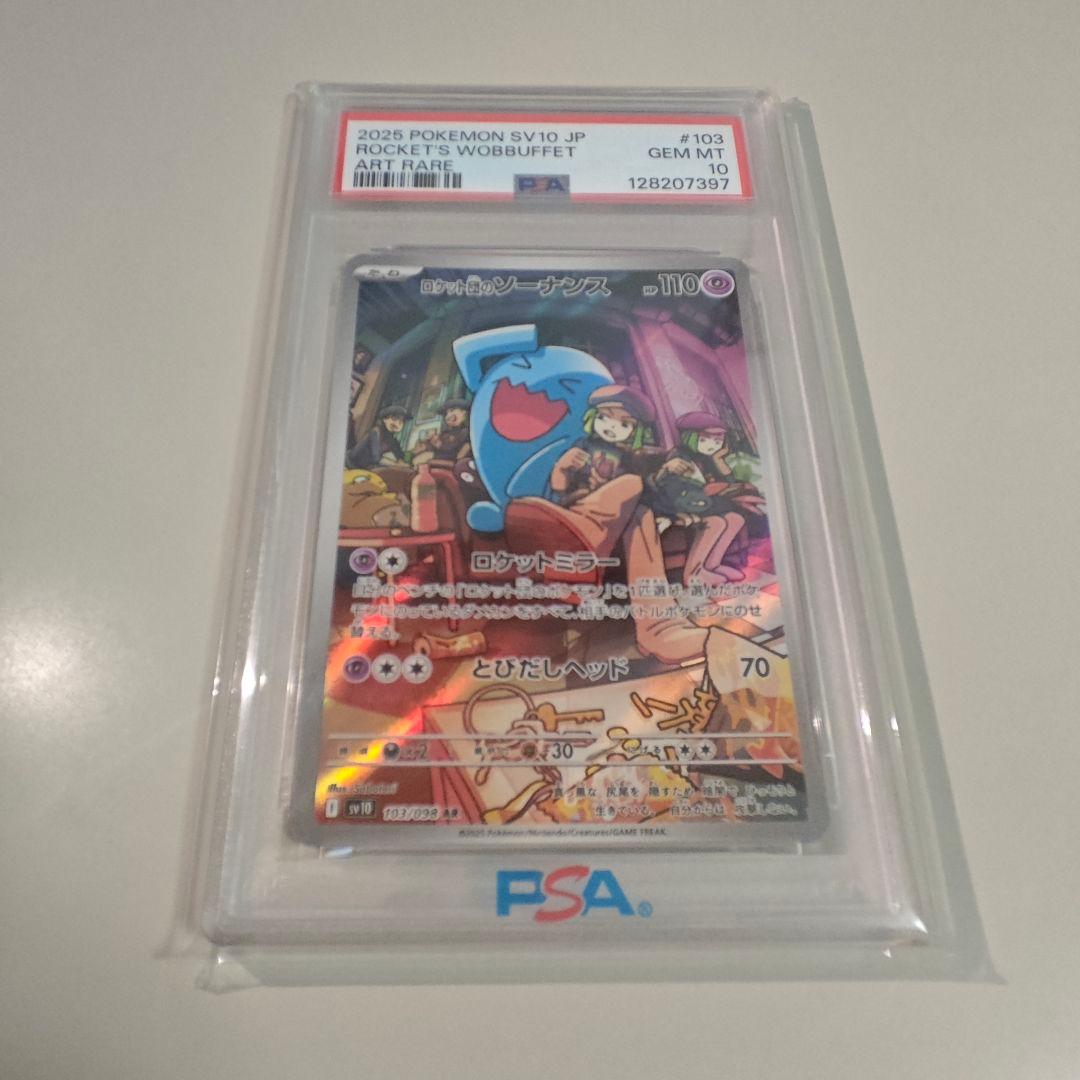 Graded copy sold 2026-08-17