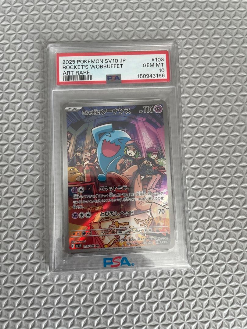 Graded copy sold 2026-08-14