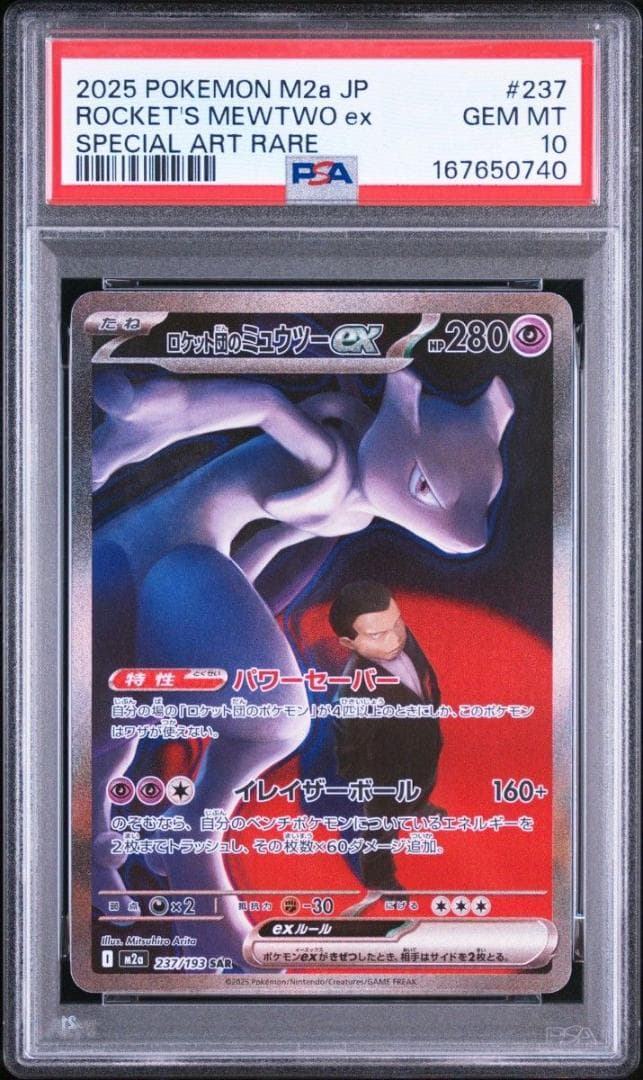 Graded copy sold 2026-08-15
