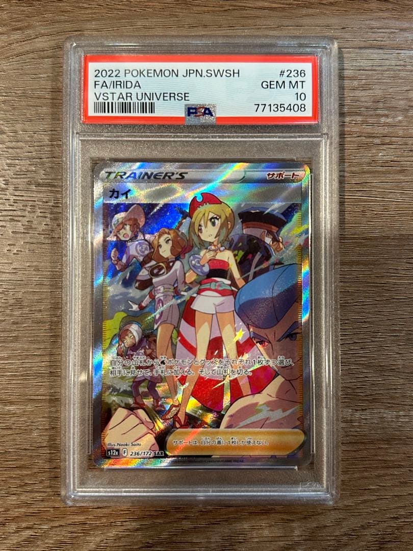 Graded copy sold 2026-08-04