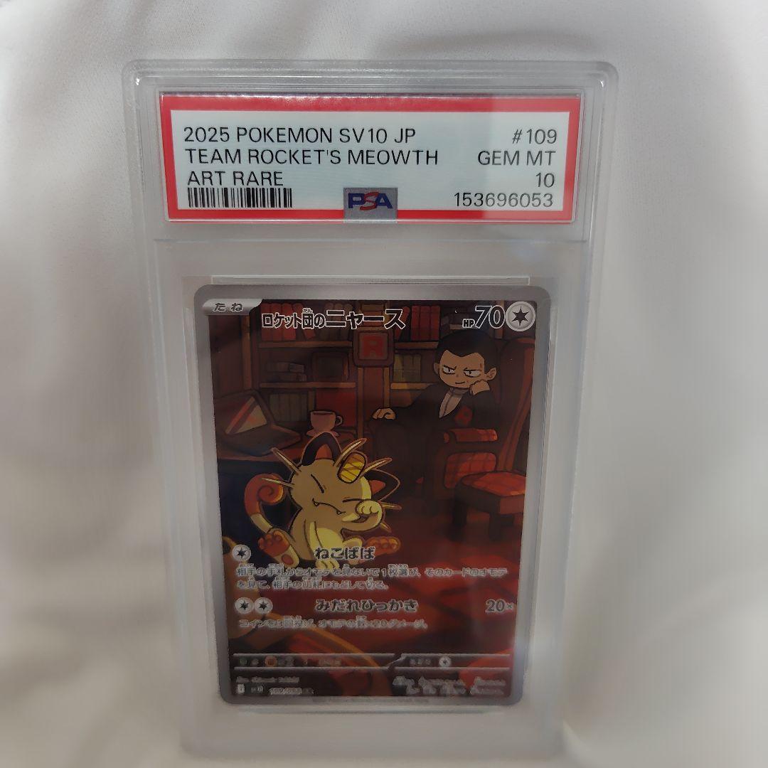 Graded copy sold 2026-08-05