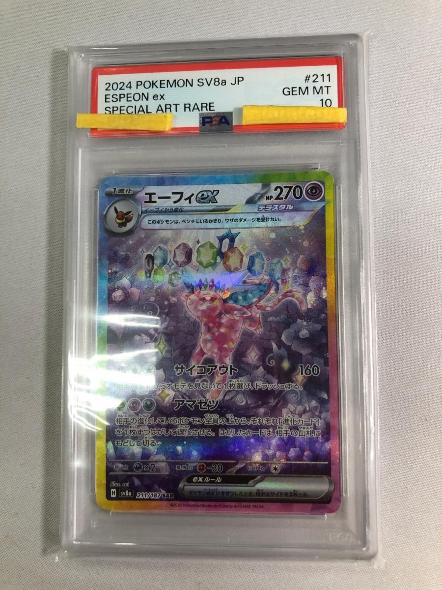 Graded copy sold 2026-08-07