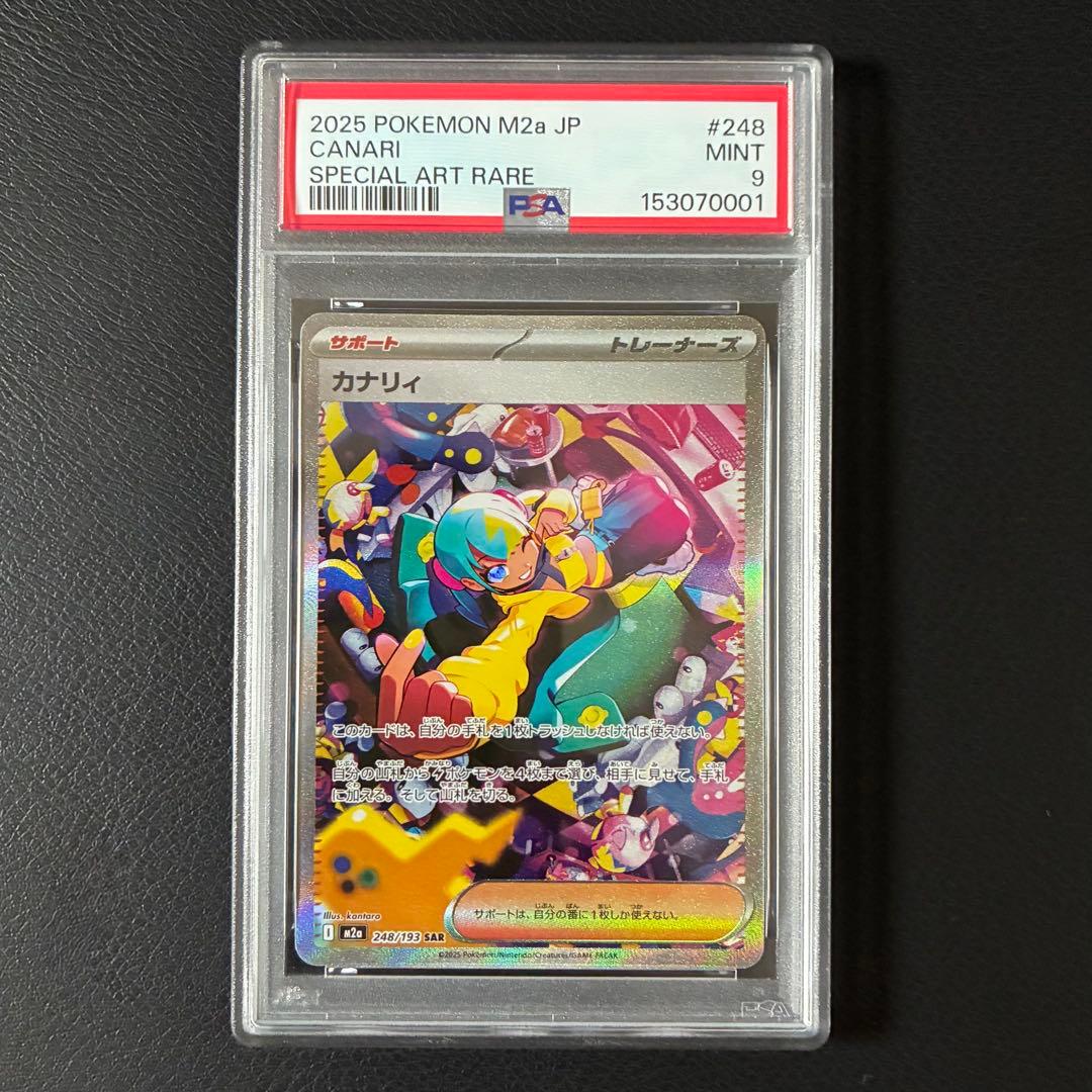 Graded copy sold 2026-07-28