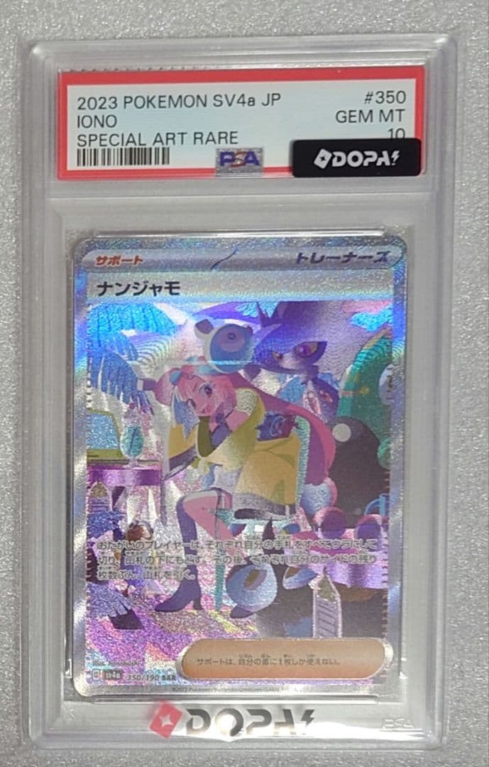 Graded copy sold 2026-07-10