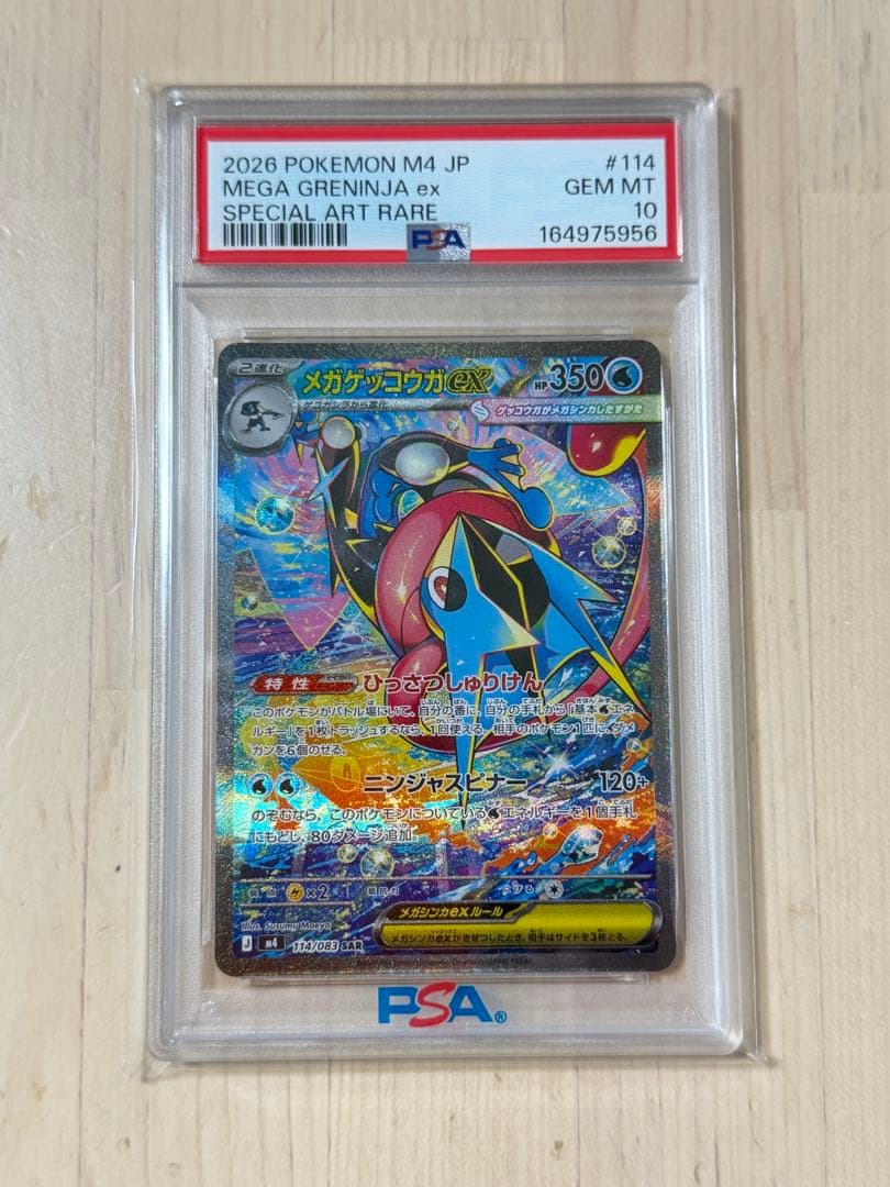 Graded copy sold 2026-08-03