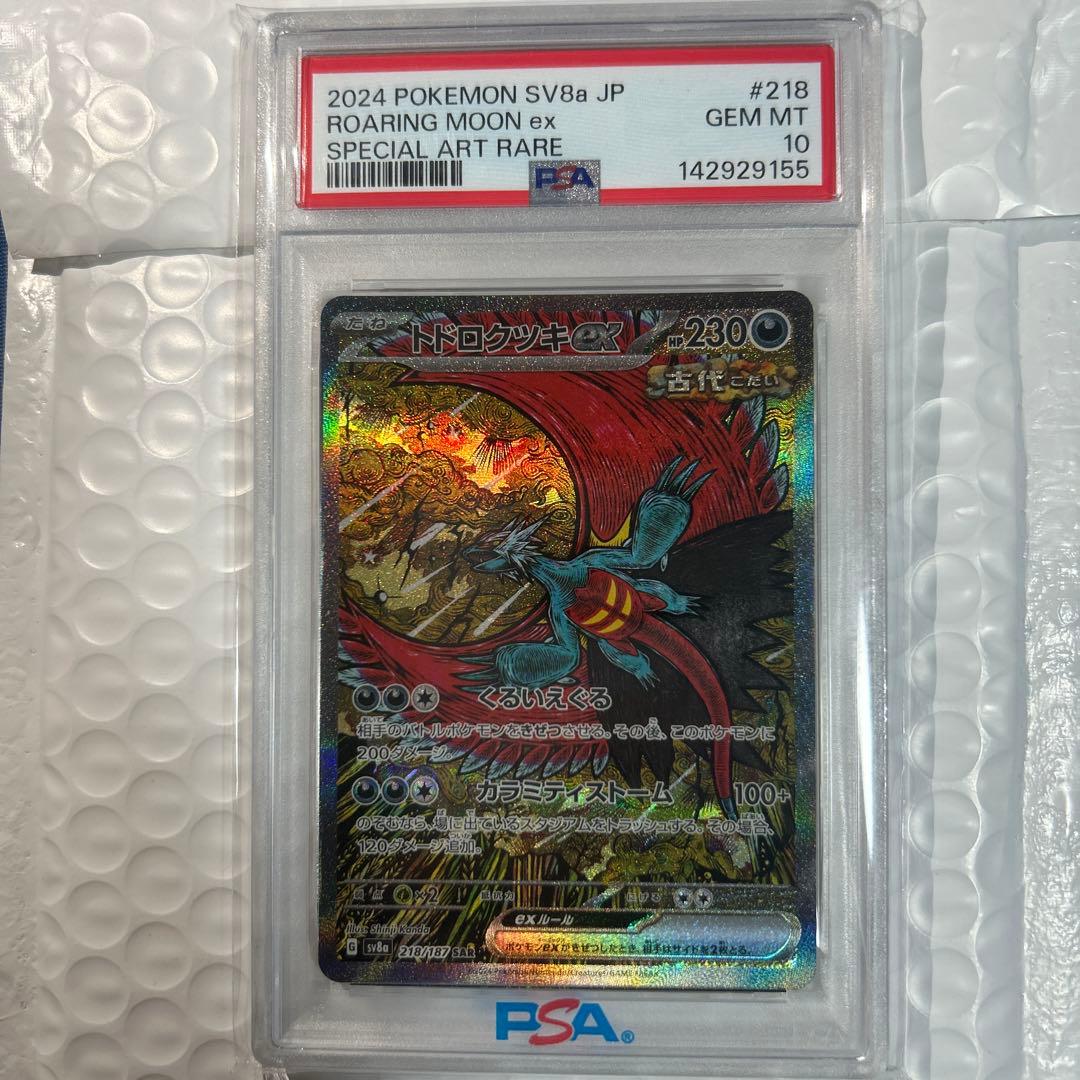 Graded copy sold 2026-08-02