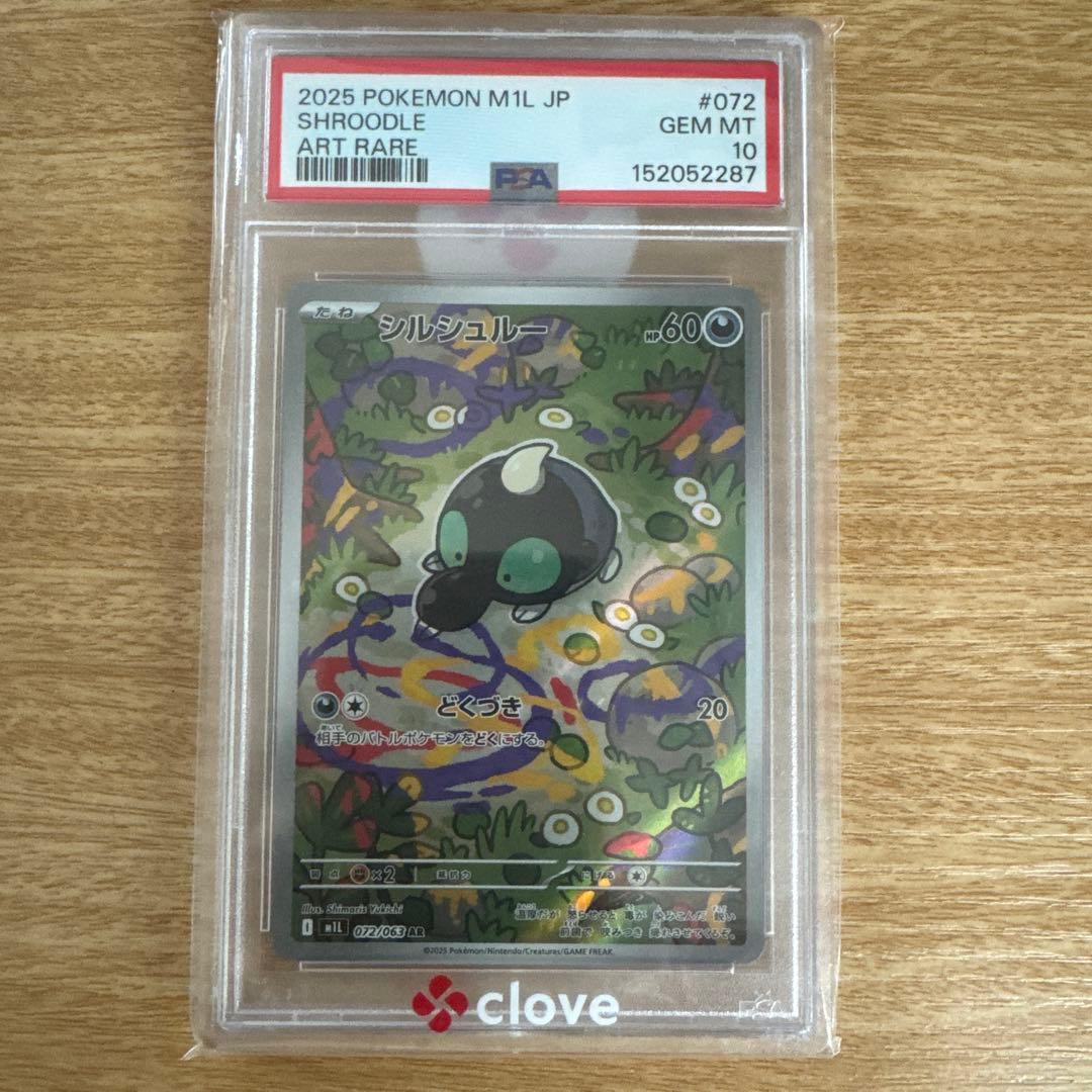 Graded copy sold 2026-08-19