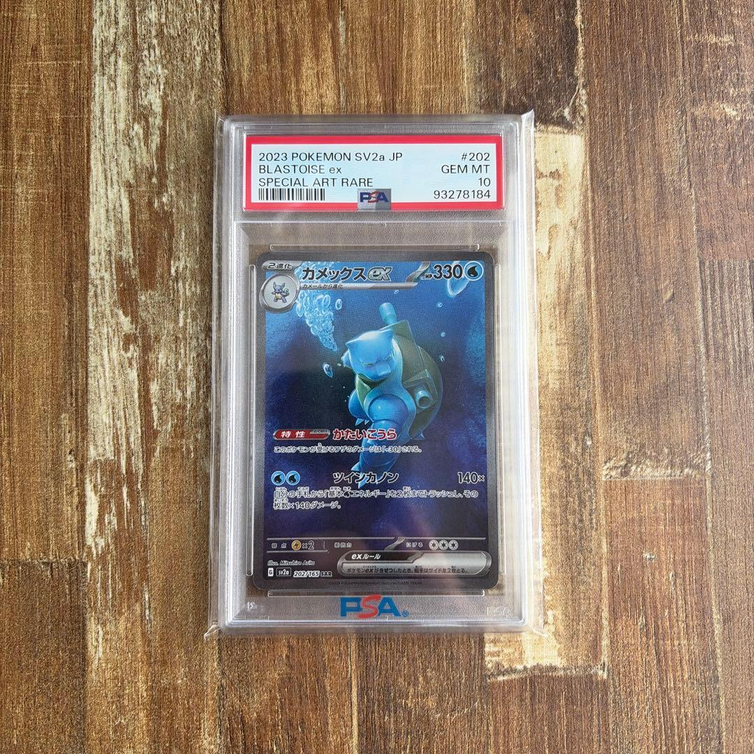 Graded copy sold 2026-08-03