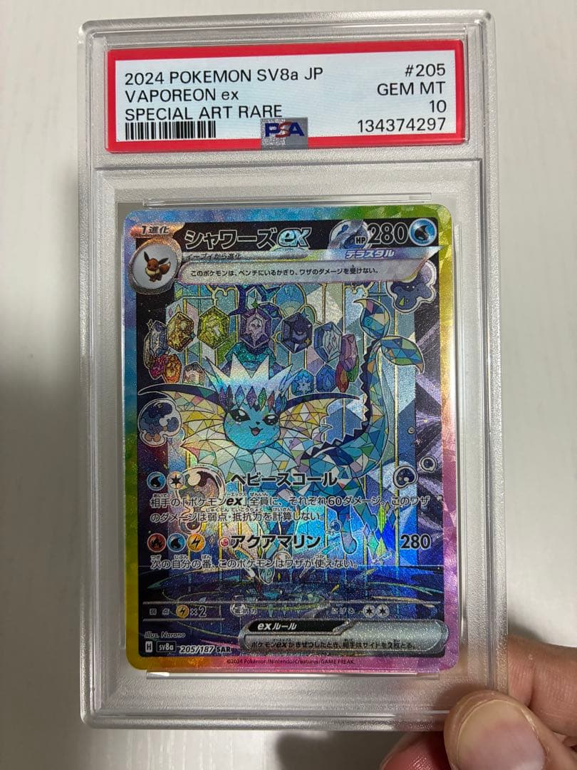 Graded copy sold 2026-08-08