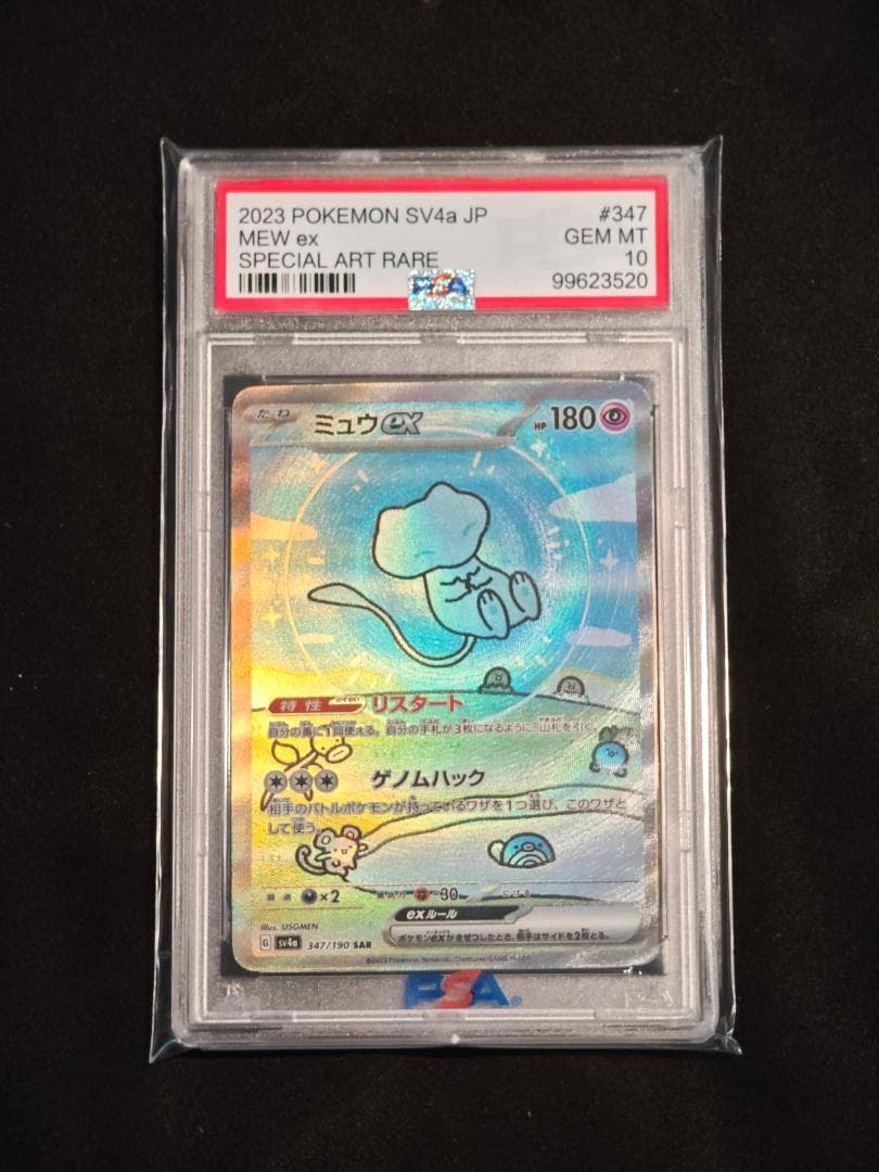 Graded copy sold 2026-08-14