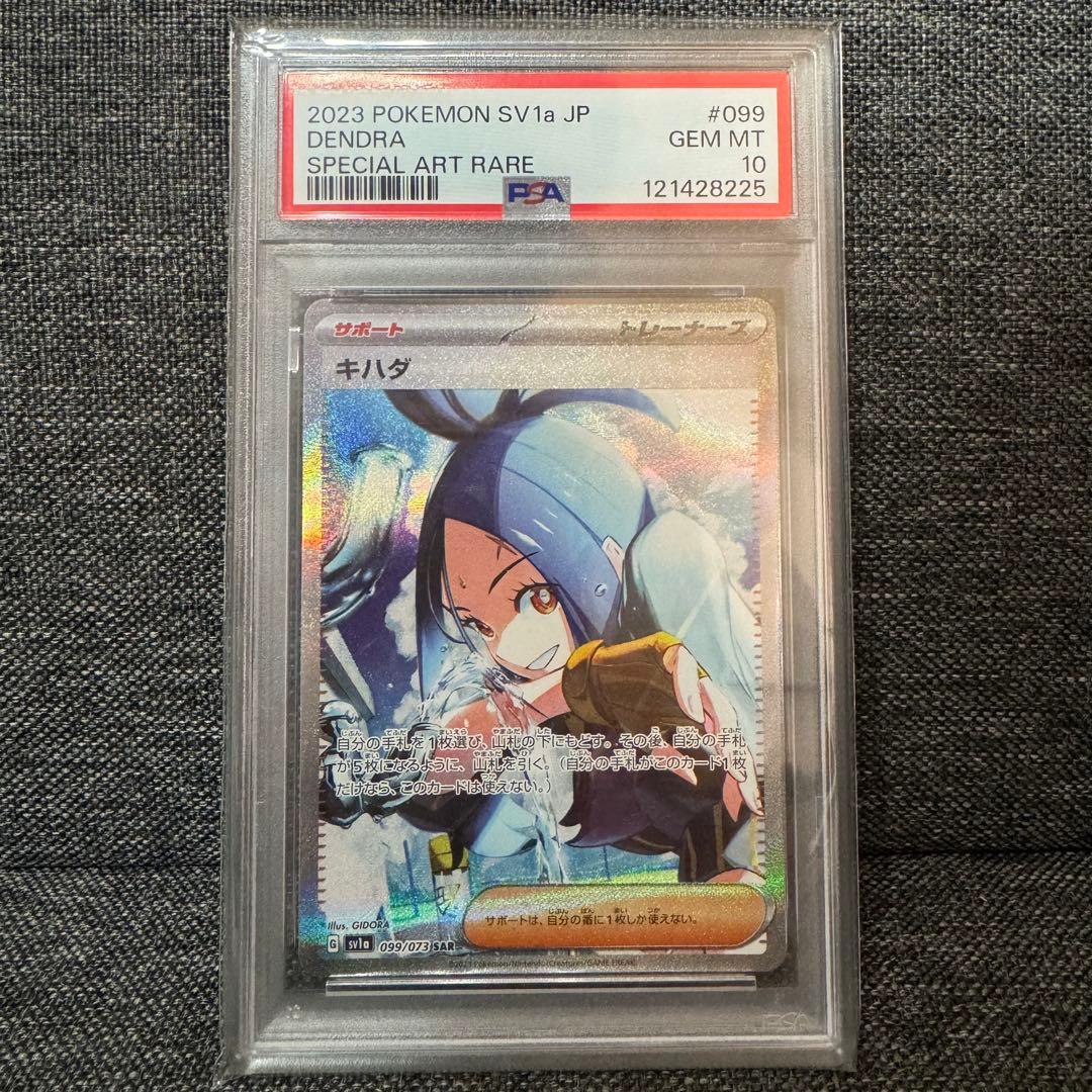 Graded copy sold 2026-05-12