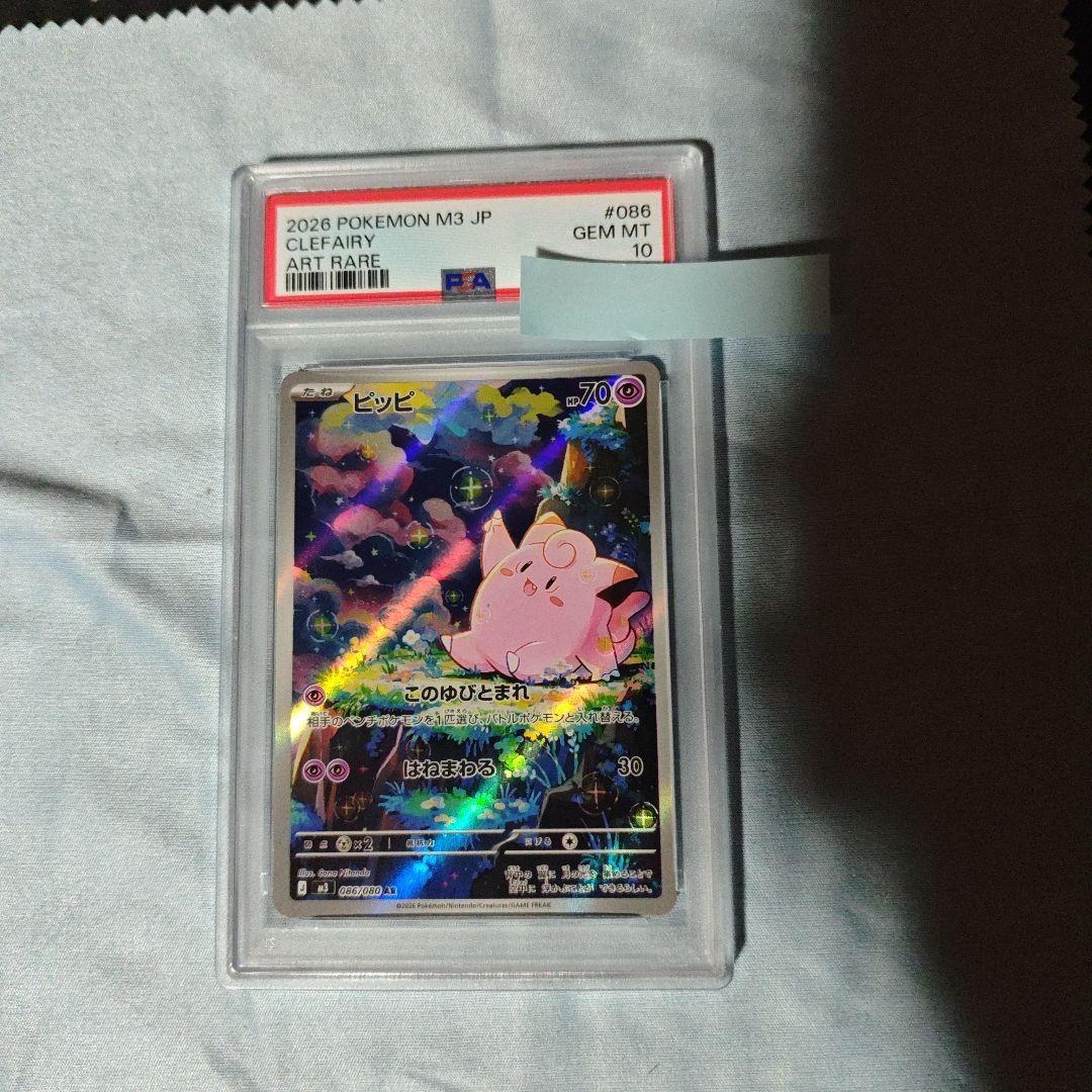Graded copy sold 2026-08-15