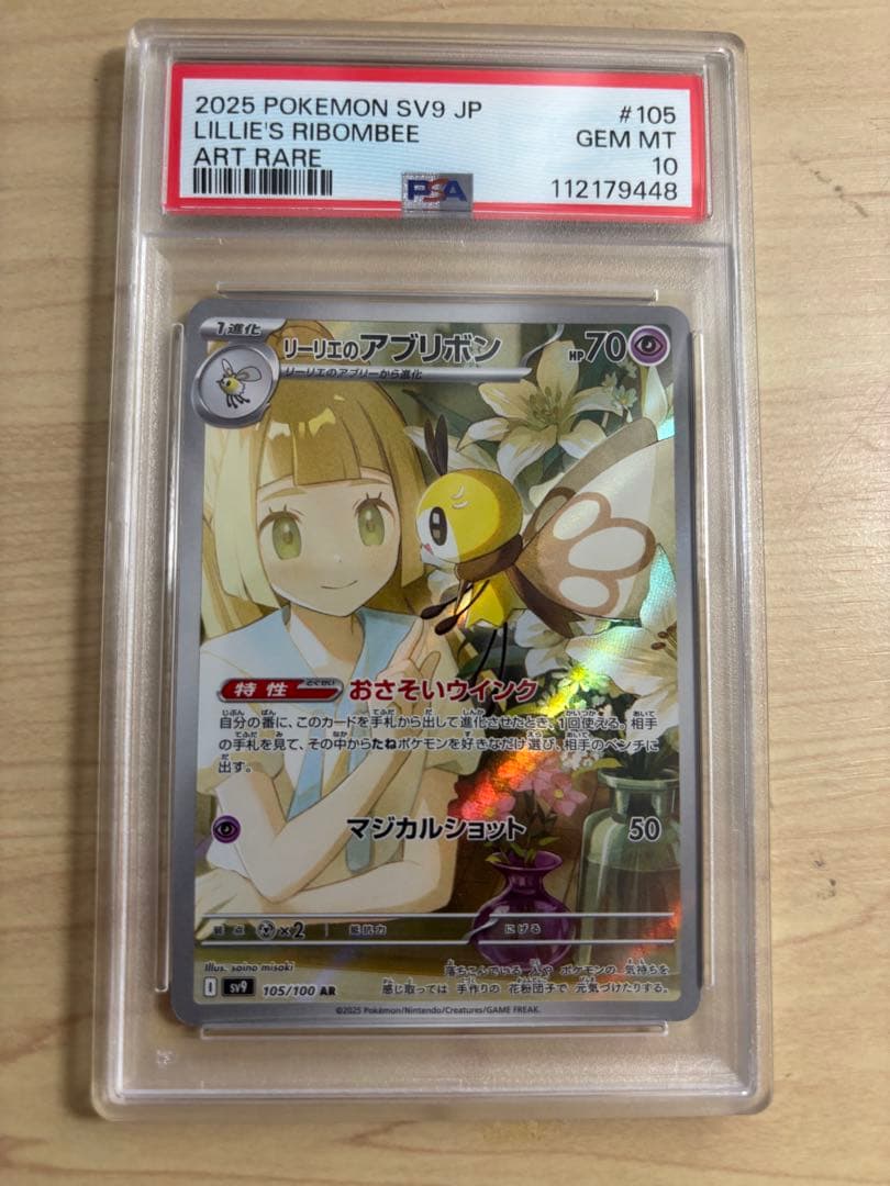 Graded copy sold 2026-08-10