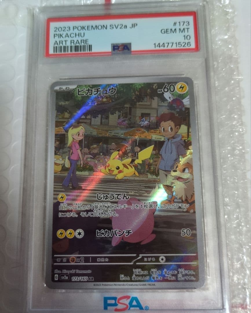 Graded copy sold 2026-08-10