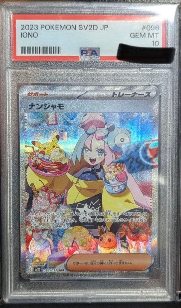 Graded copy sold 2026-08-06