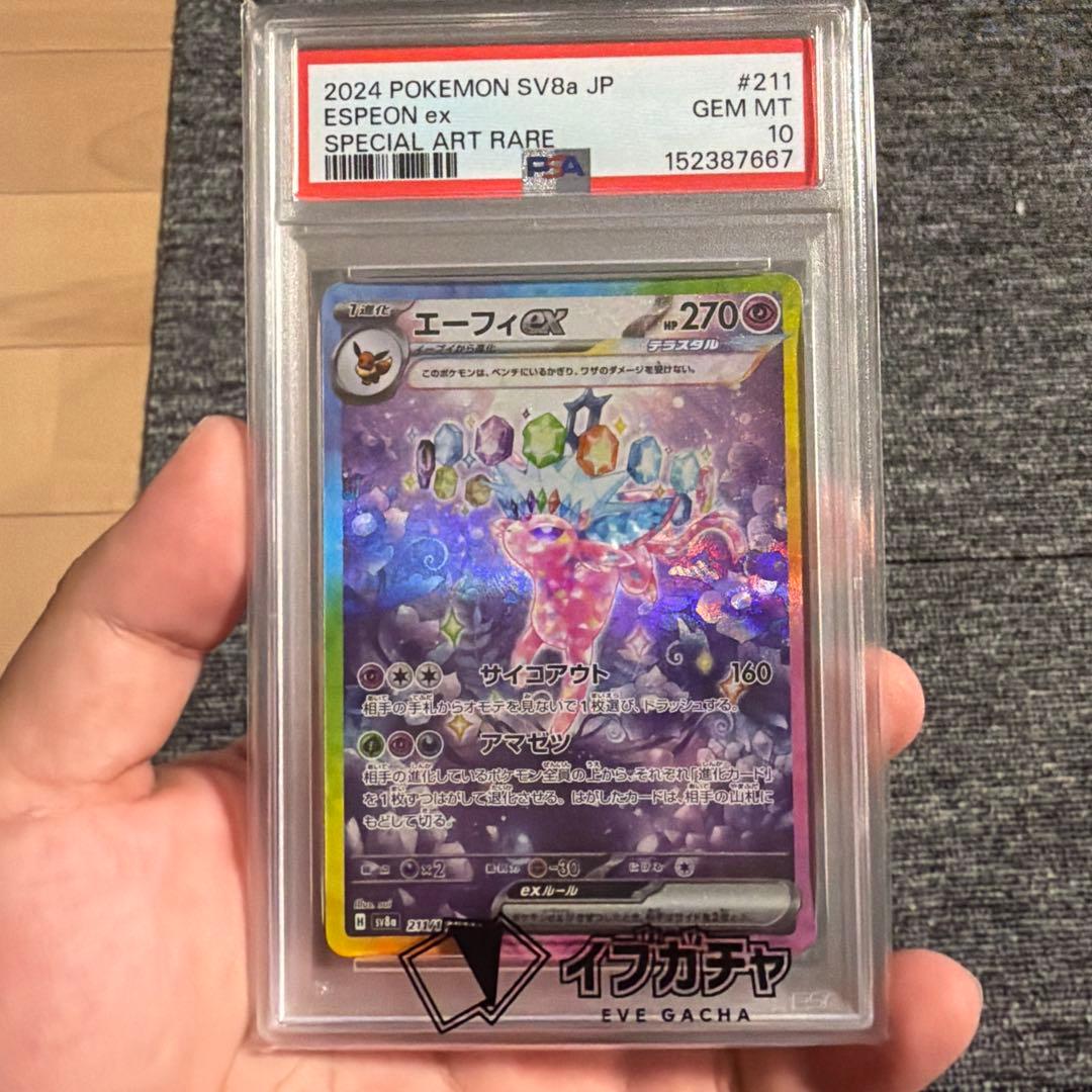 Graded copy sold 2026-08-07