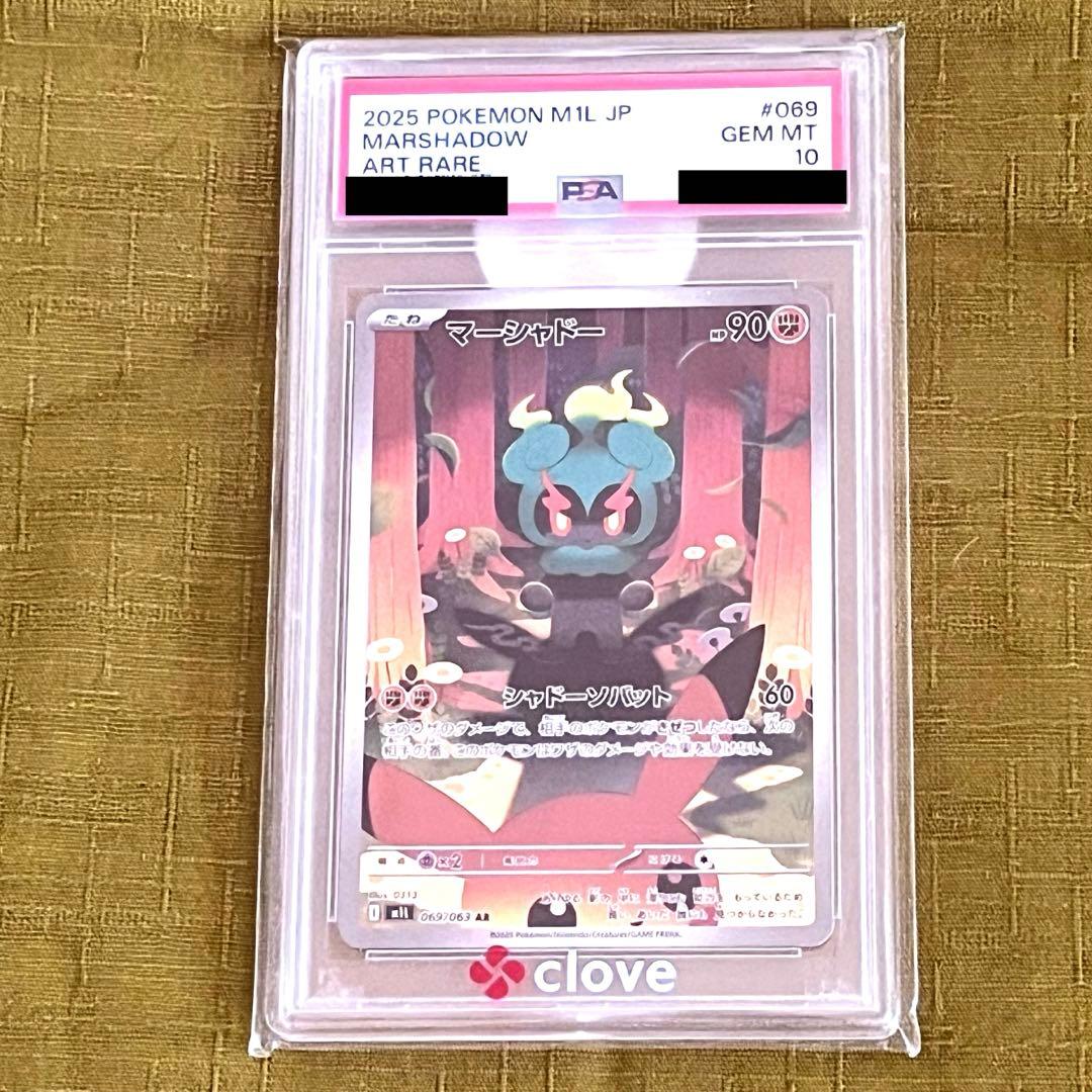 Graded copy sold 2026-08-11