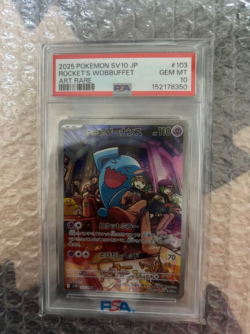 Graded copy sold 2026-08-03