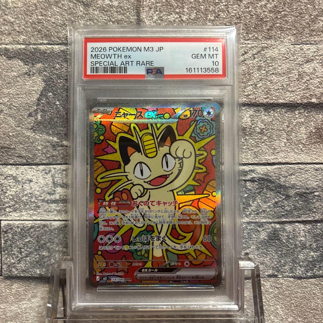 Graded copy sold 2026-08-02