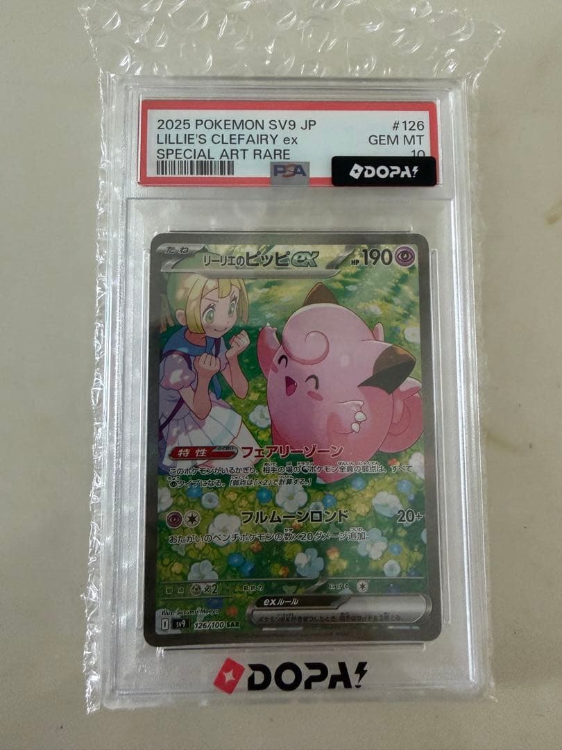 Graded copy sold 2026-08-09
