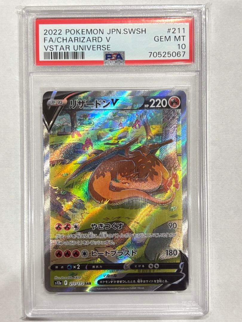 Graded copy sold 2026-08-12